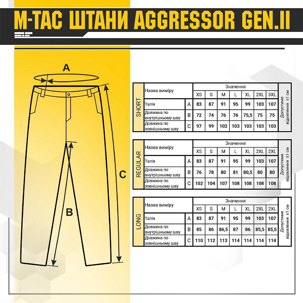 Штани M-Tac Aggressor Gen II MM14  Фото 5